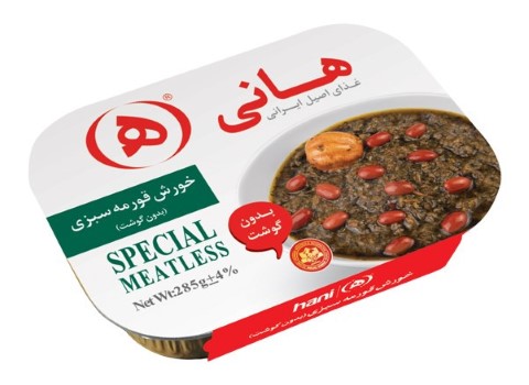 تصویر 3 از فروش ویژه + کنسرو قورمه سبزی بدون گوشت